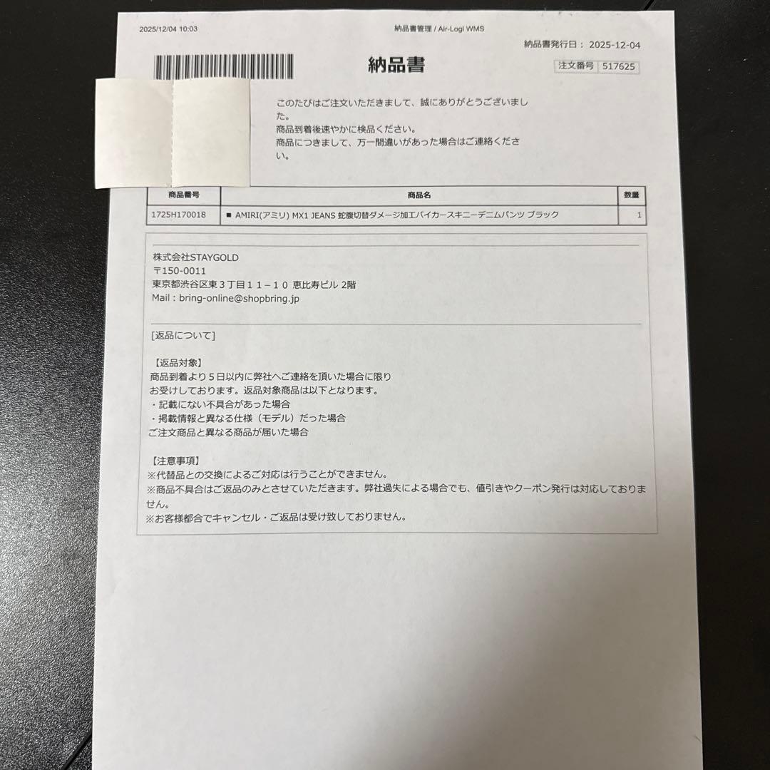 正規品 AMIRI ブラック MX1 33