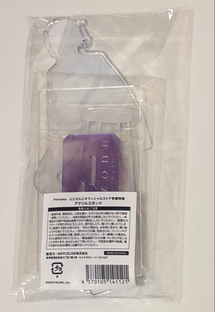 にじさんじ【不破湊Persona 初回生産限定盤A】OS特典　有償特典