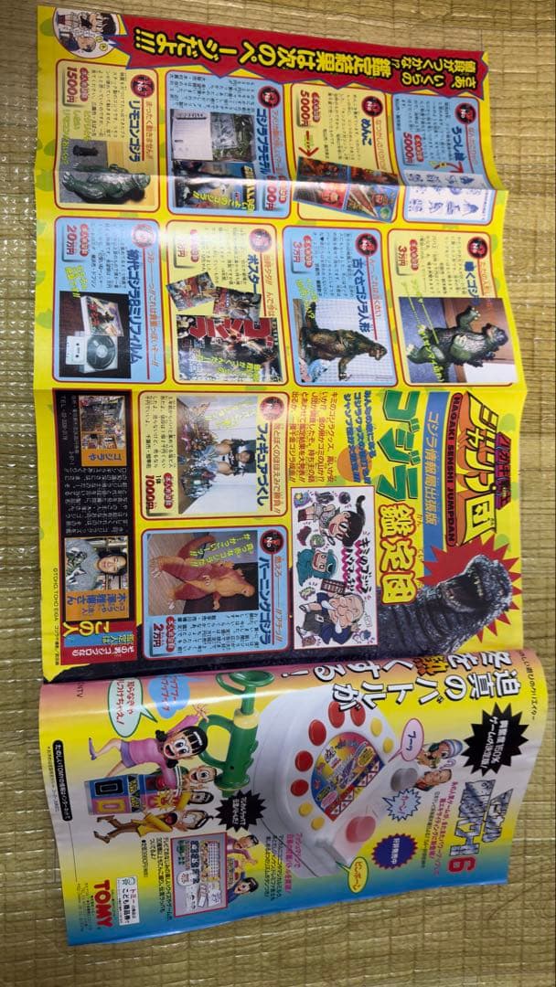 週刊少年ジャンプ 1998年07号