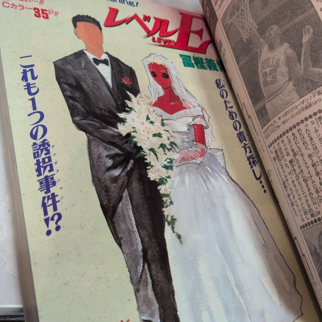 週刊少年ジャンプ 1996年28号 封神演義　新連載　と第二話