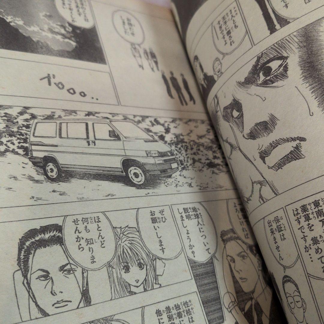 週刊少年ジャンプ 1996年28号 封神演義　新連載　と第二話