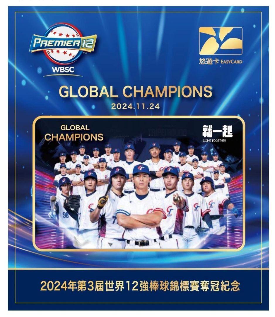 プレミア12優勝限定 台湾代表 ユニフォーム 陳傑憲 チャイニーズタイペイWBC