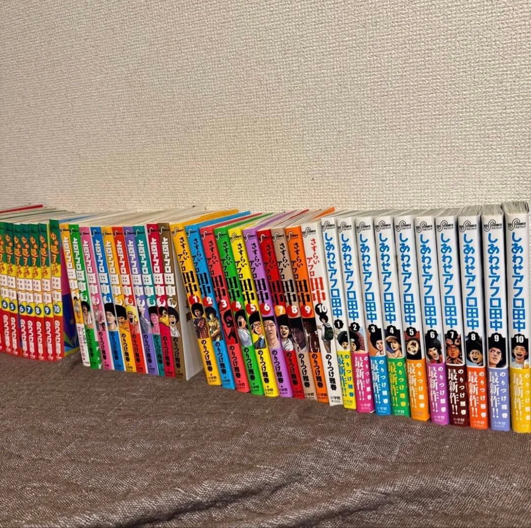 アフロの田中　50巻セット