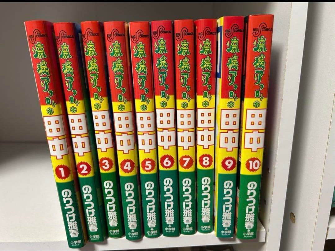 アフロの田中　50巻セット