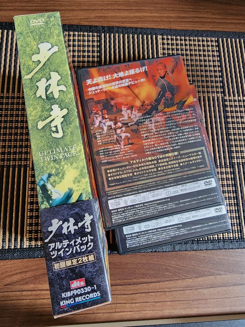 廃盤「少林寺」「少林寺2」アルティメット・ツインパック〈初回限定生産・2枚組〉