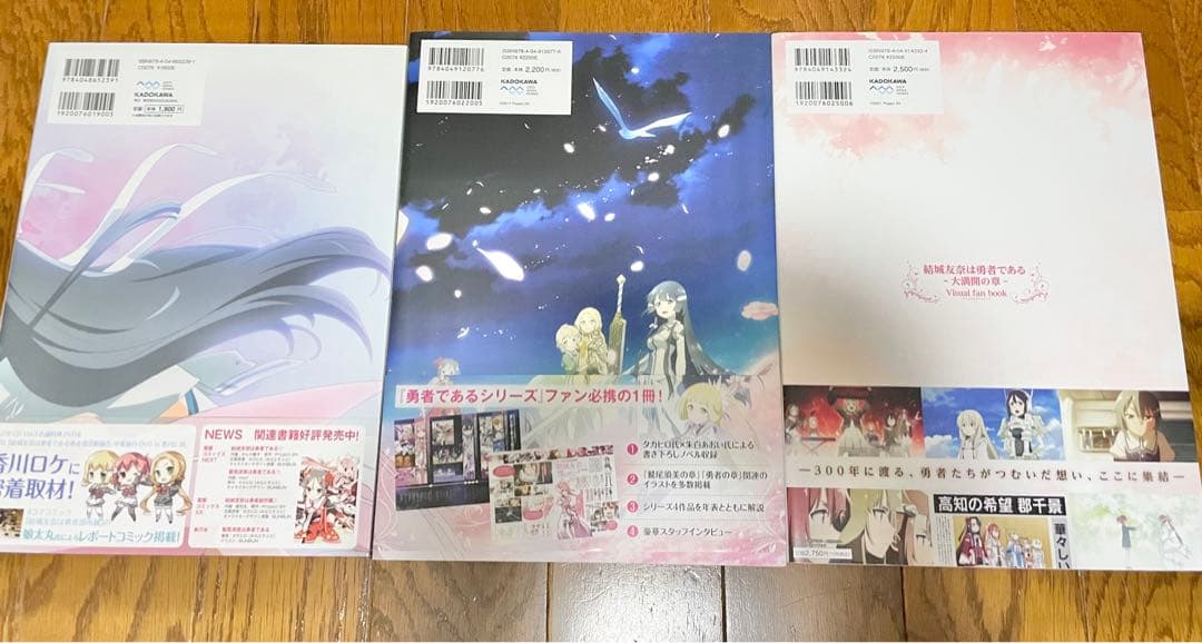 結城友奈は勇者である　書籍　ラジオCD全種 48点セット