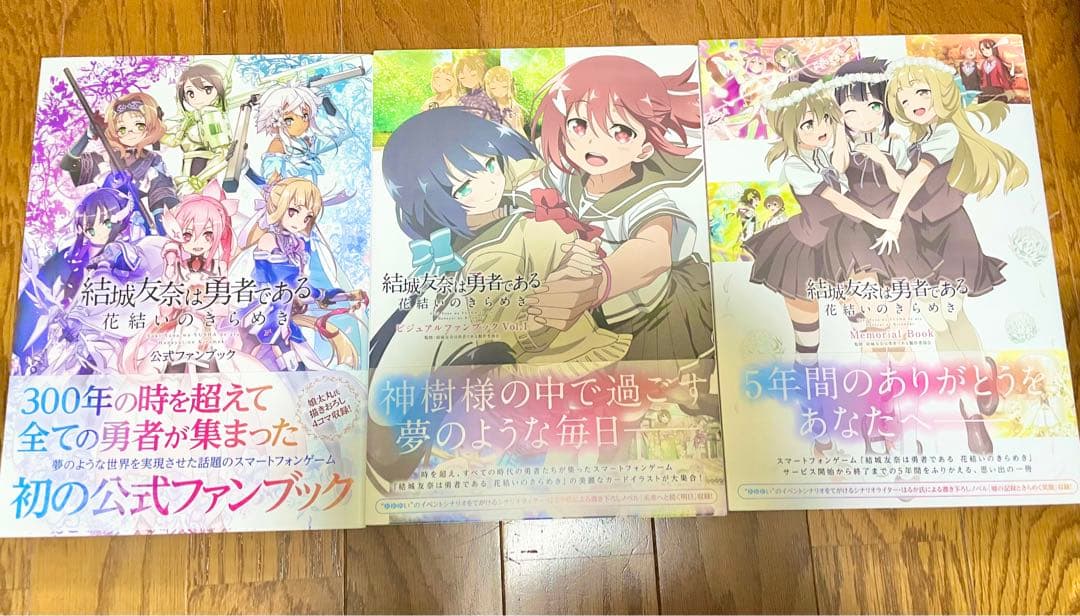 結城友奈は勇者である　書籍　ラジオCD全種 48点セット