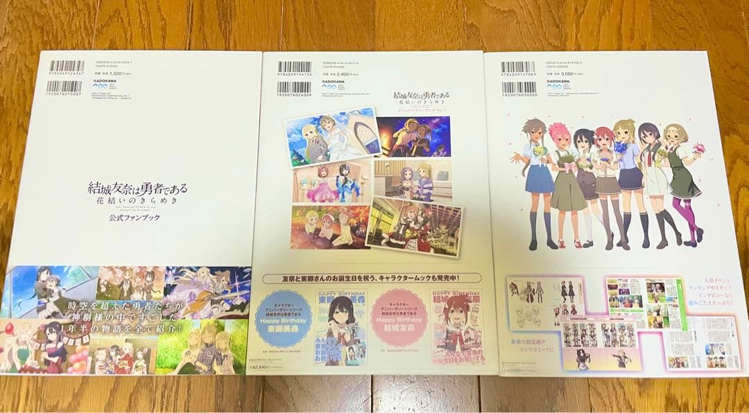 結城友奈は勇者である　書籍　ラジオCD全種 48点セット