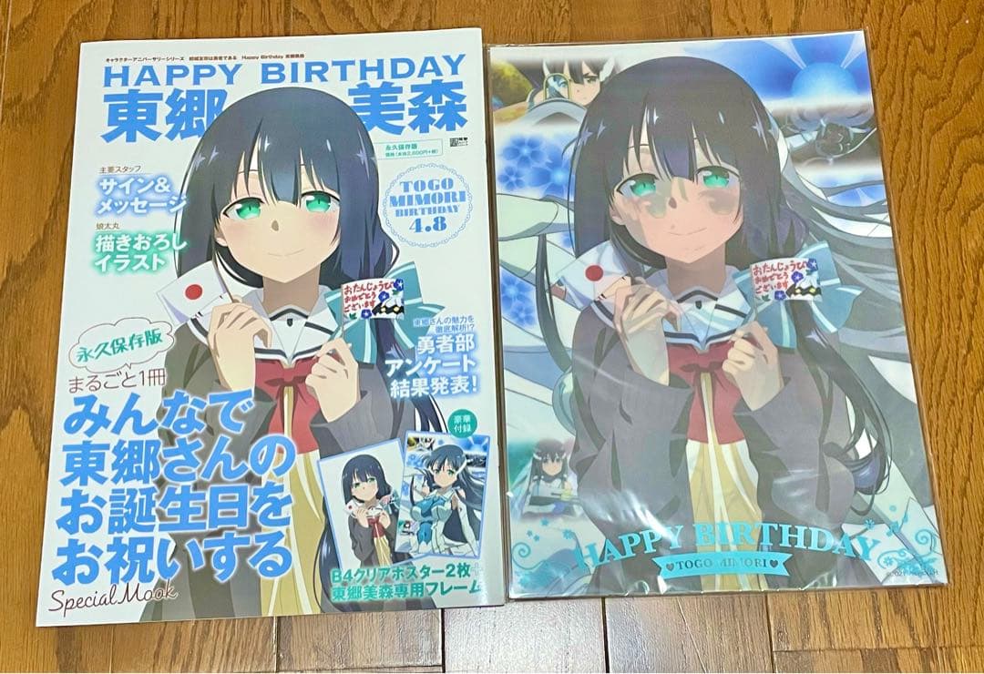 結城友奈は勇者である　書籍　ラジオCD全種 48点セット
