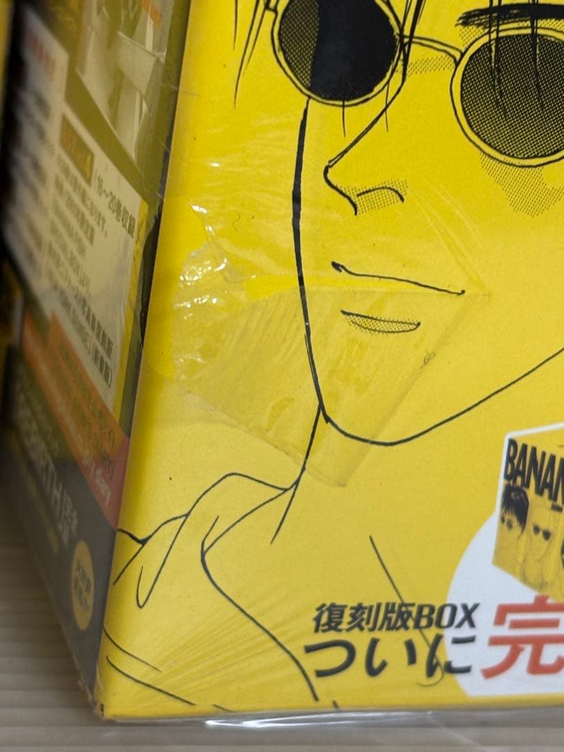 【I750p】《新品》BANANA FISH 復刻版全4BOX全20巻全巻セット