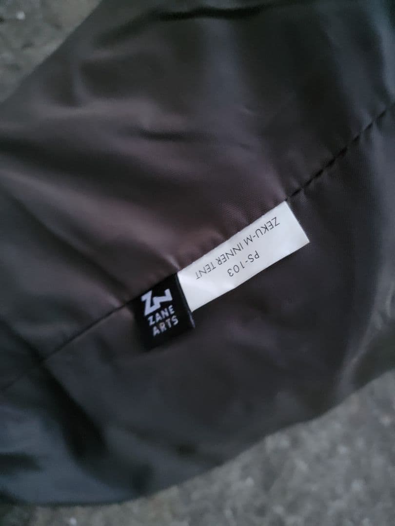 ゼインアーツ　ぜクーM専用　インナーテント　純正品