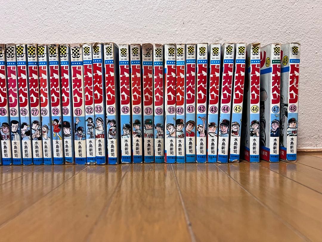 【値下げ】ドカベン全48巻