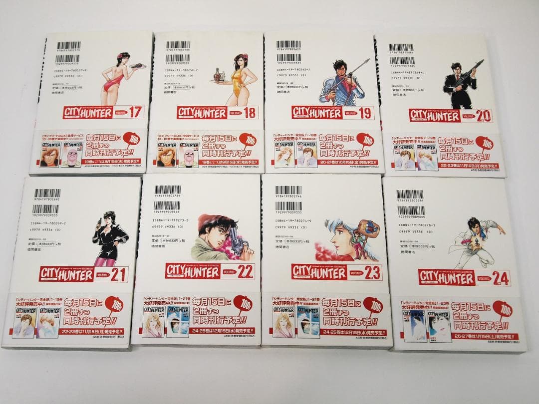 全巻初版・帯付・シティーハンター 完全版 32巻 全巻！CITY HUNTER
