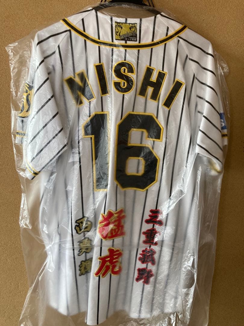 タイガース ユニフォーム 西 16