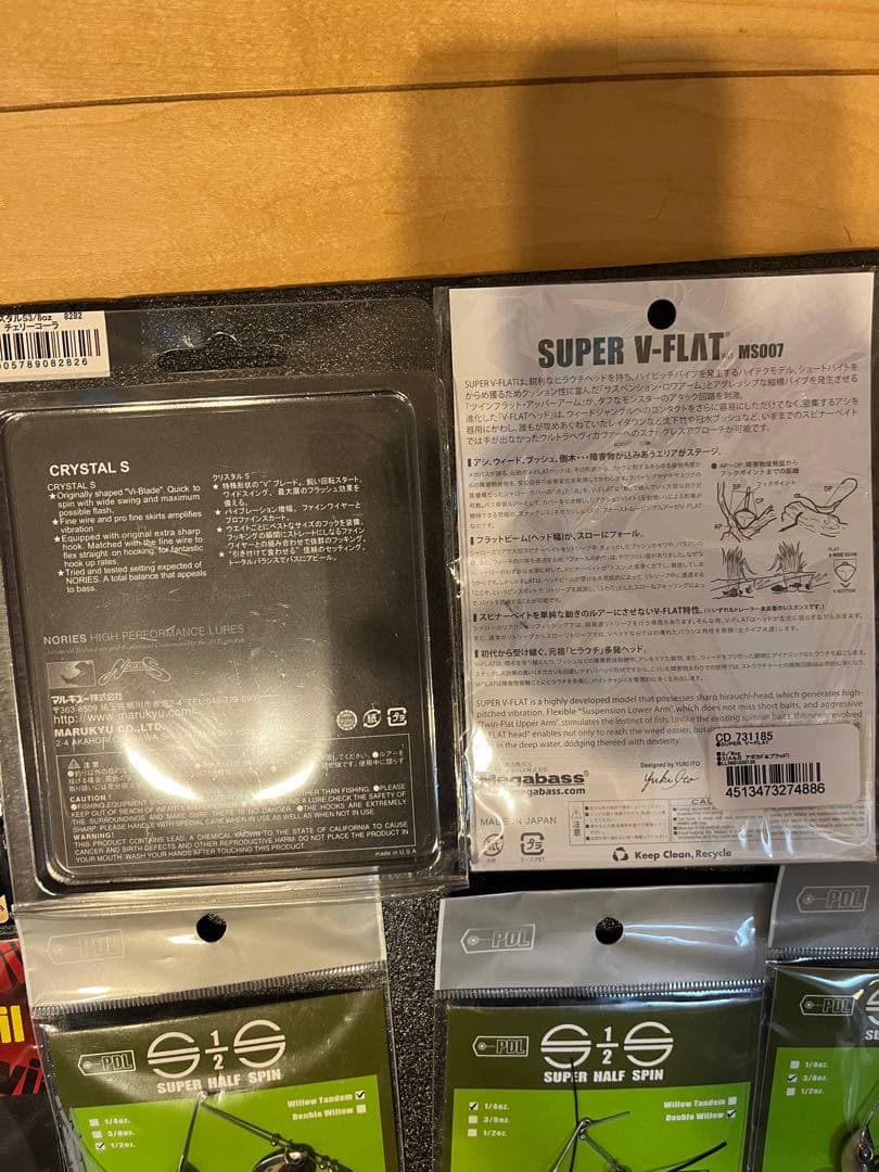 スピナベ色々