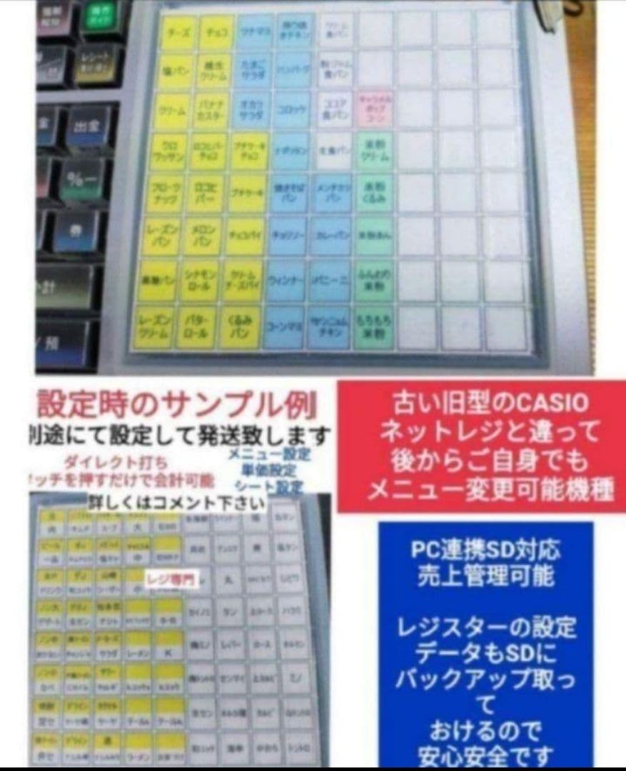 カシオレジスター　TK-400　設定込み　PC連携　ロゴ可能　4100100