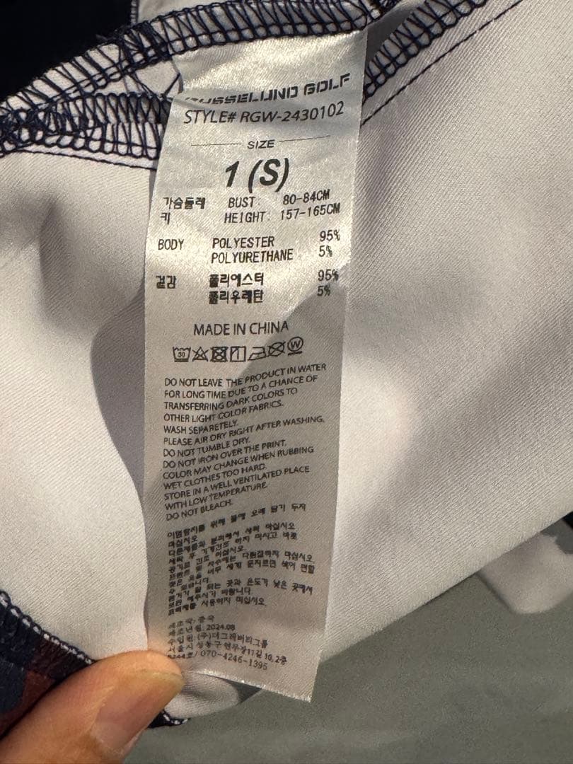 RUSSELUNO JERSEY BLOUSON (ZIGZAG) 新品
