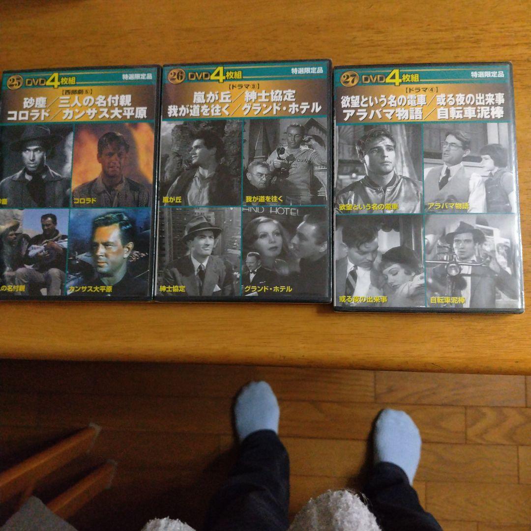 外国映画DVD 4作品のDVD 全30巻