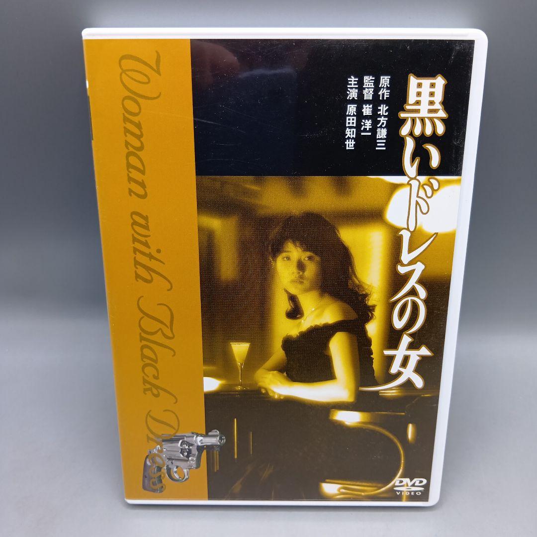 ③ 黒いドレスの女 愛情物語 ほか 原田知世 6作品 DVDセット