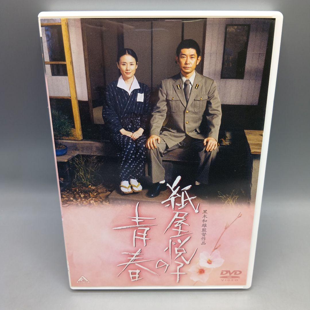 ③ 黒いドレスの女 愛情物語 ほか 原田知世 6作品 DVDセット