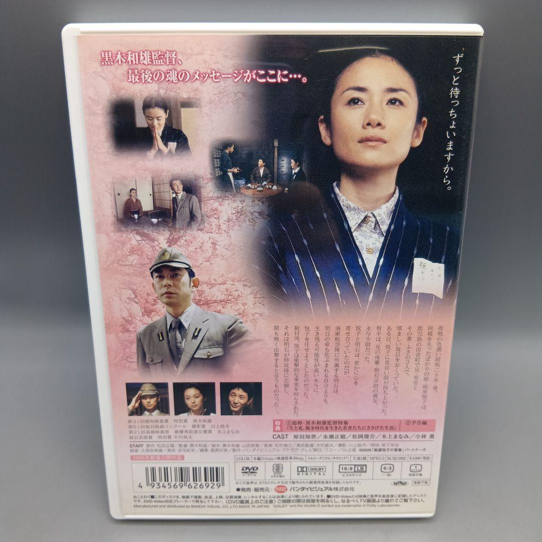 ③ 黒いドレスの女 愛情物語 ほか 原田知世 6作品 DVDセット