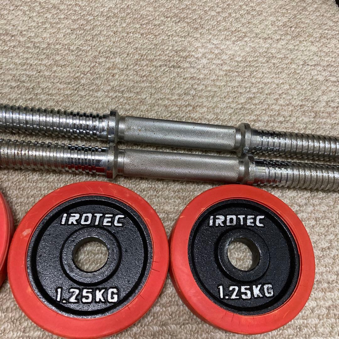 iROTEC ダンベルプレート 2.5kg×4枚+ 1.25kg×4枚+シャフト