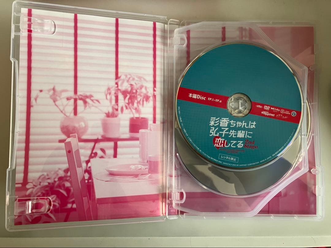 【トレカ付き】彩香ちゃんは弘子先輩に恋してる 2nd stage DVD BOX