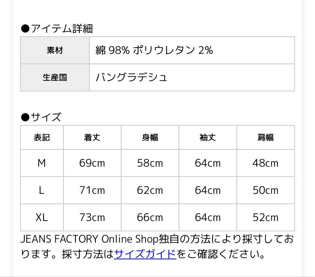 りゅう　Levi's リーバイス 72334 デニムジャケット　M濃紺