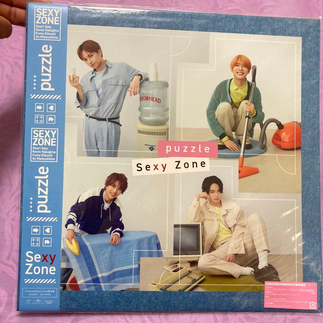 SexyZone puzzle & timelesz because 新品未開封
