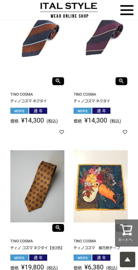 美品　TINO COSMA オレンジ　ストライプ ネクタイ　シルク　ハンドメイド