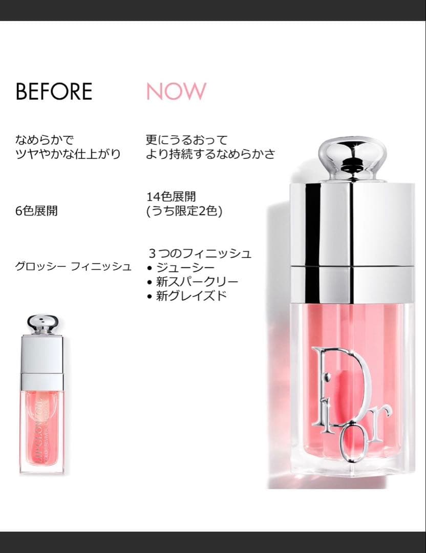 【Dior】ディオールアディクトリップグロウオイル・フィズィーピンク(限定色)