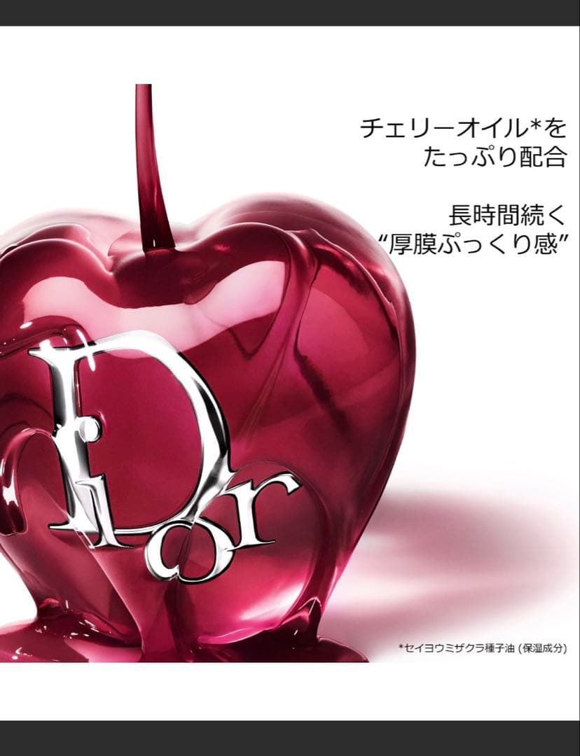 【Dior】ディオールアディクトリップグロウオイル・フィズィーピンク(限定色)