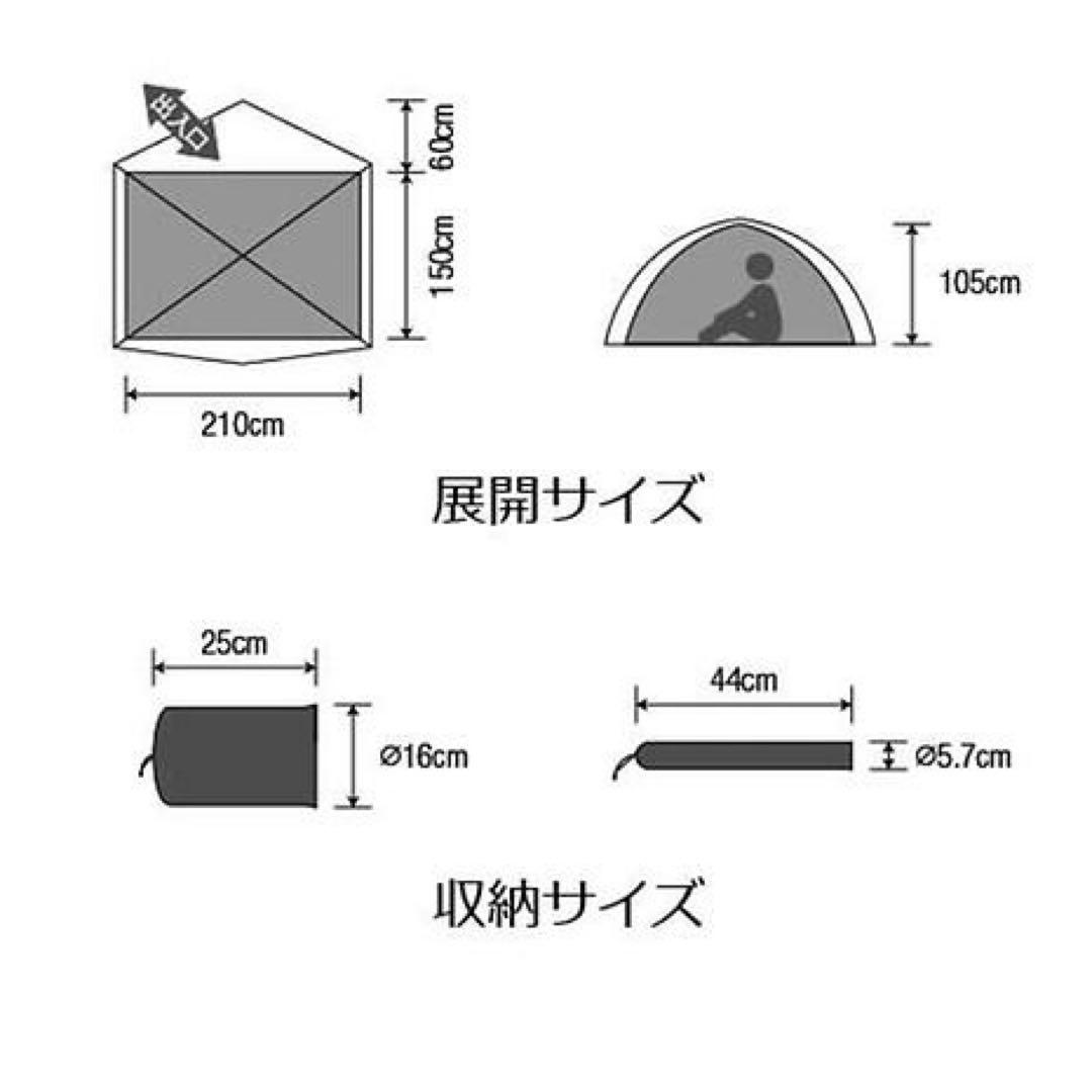 未開封 防災 災害時 プロモンテ VL36 軽量山岳 テント 1～3人用