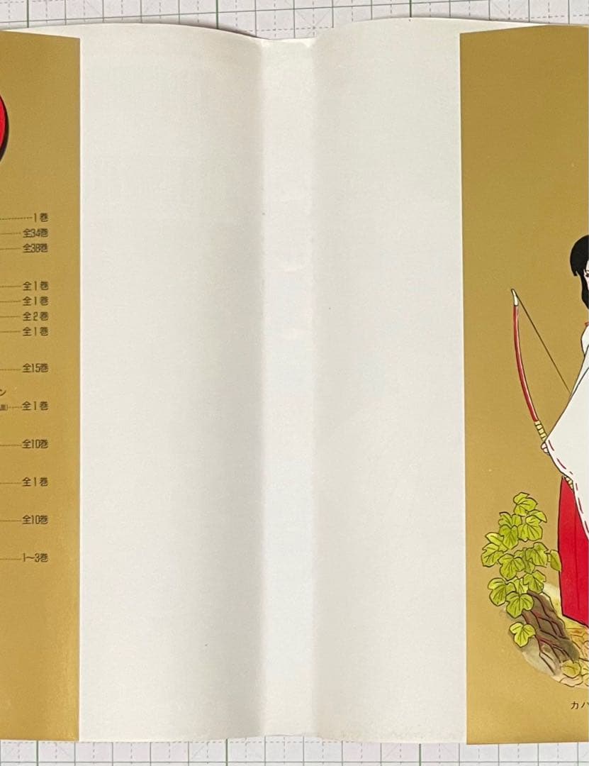 犬夜叉 1巻・初版(美品)
