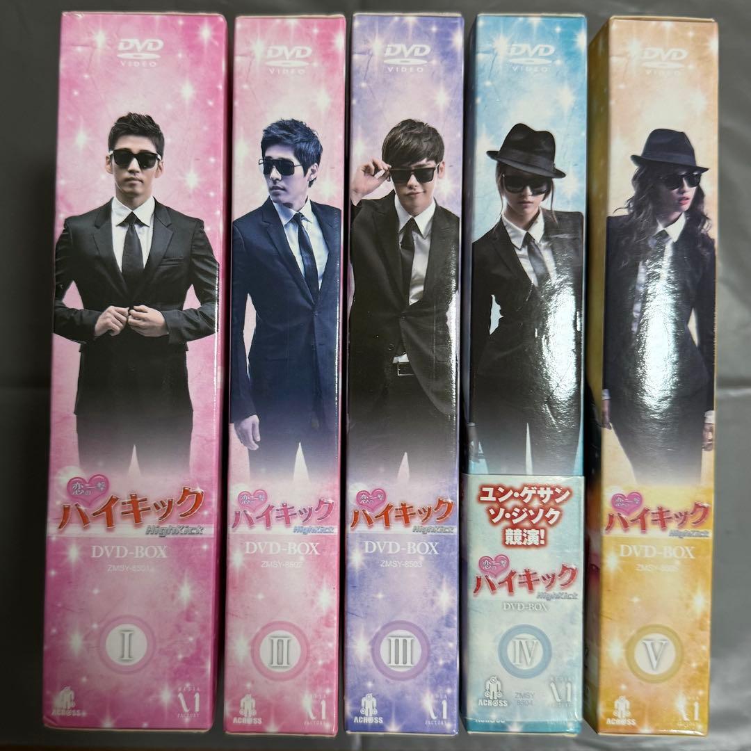 恋の一撃 ハイキック DVD BOX 全巻　日本国内正規品