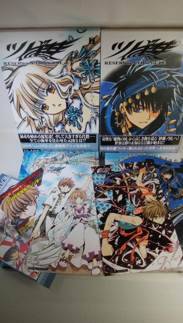 【20冊セット】ツバサ クロニクル 豪華版【1～20巻】以下続刊/ＣＬＡＭＰ