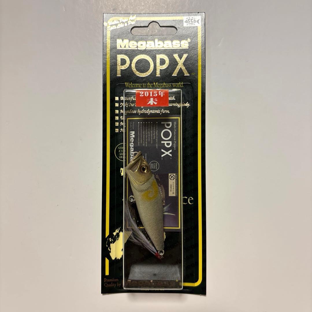 【メガバス・干支カラー】ＰＯＰ-Ｘ ２０１５干支カラー ２個セット レア