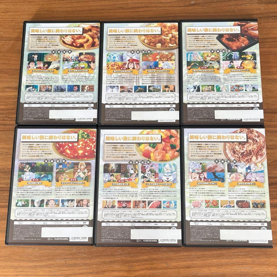 とんでもスキルで異世界放浪メシ DVD 全6巻 全巻セット 新品ケース付き