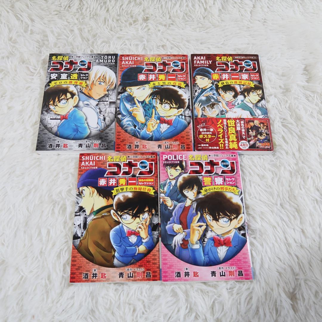 名探偵コナンノベライズ小説　32冊セット　小学館ジュニア文庫【24時間以内に発送
