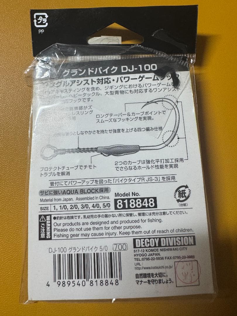 SHIMANO メタルジグ ロング系 8本 スティンガーバタフライ おまけ付