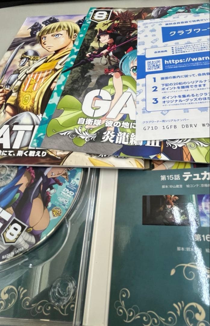 GATE(ゲート) 自衛隊 彼の地にて,斯く戦えり DVD 全12巻　セット