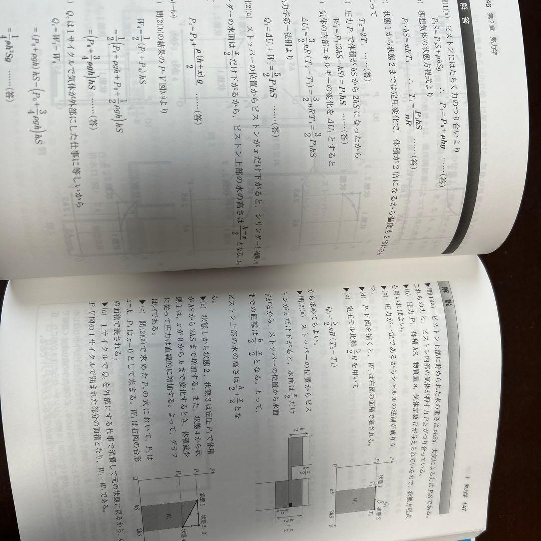 東北大学(理系)赤本5冊セット