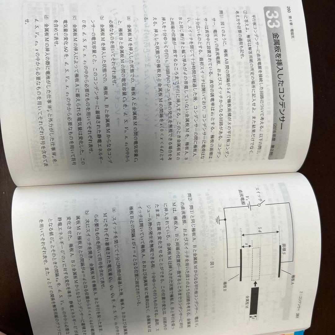 東北大学(理系)赤本5冊セット