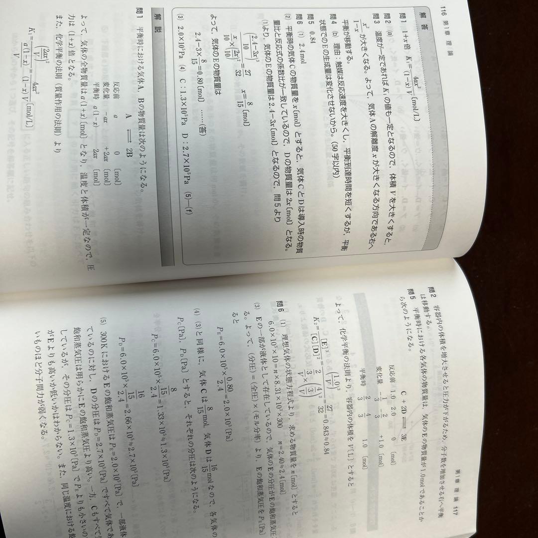 東北大学(理系)赤本5冊セット