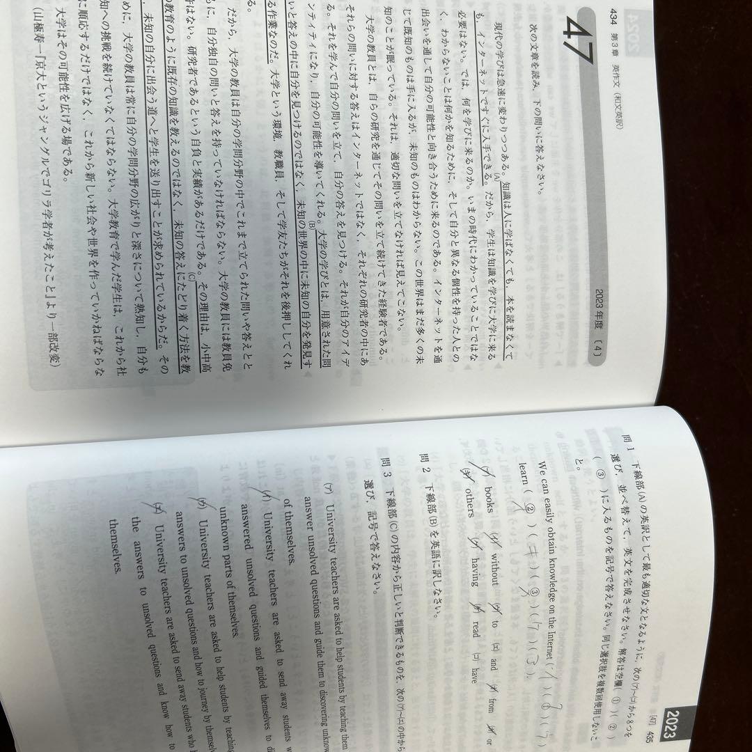 東北大学(理系)赤本5冊セット
