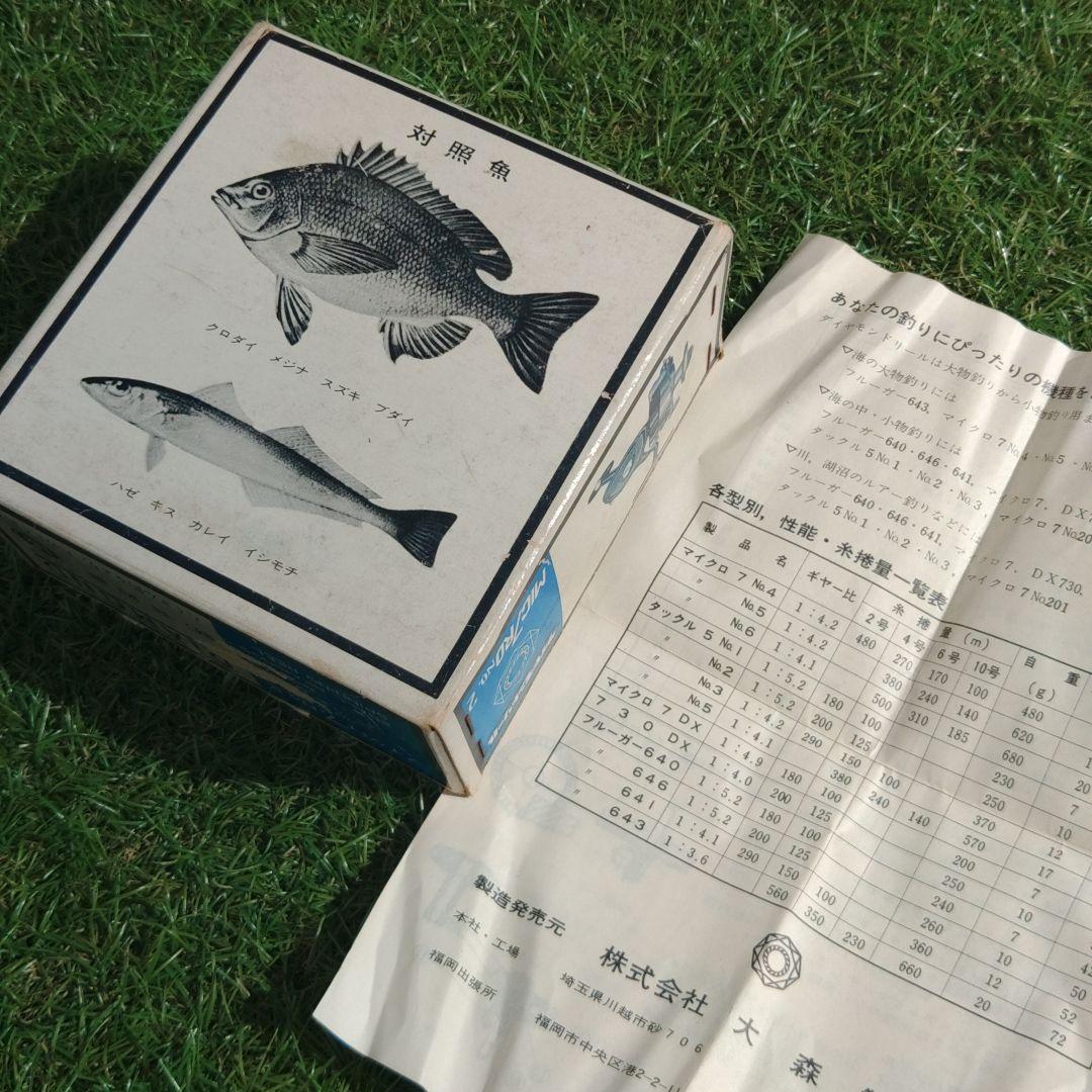 ✴️連休セール❇️ダイヤモンド リール PRO 7 リール 箱付き⭐大森製作所