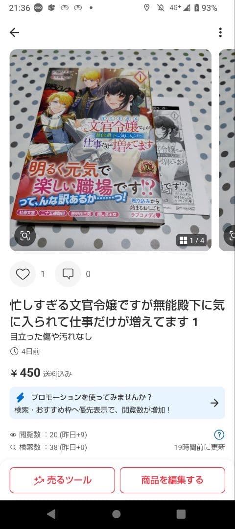 売り飛ばされた孤独な令嬢は、怪物公爵に愛されて幸せになる【極上シンデレラシリー…