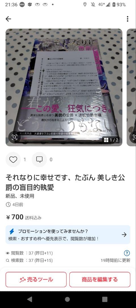 売り飛ばされた孤独な令嬢は、怪物公爵に愛されて幸せになる【極上シンデレラシリー…
