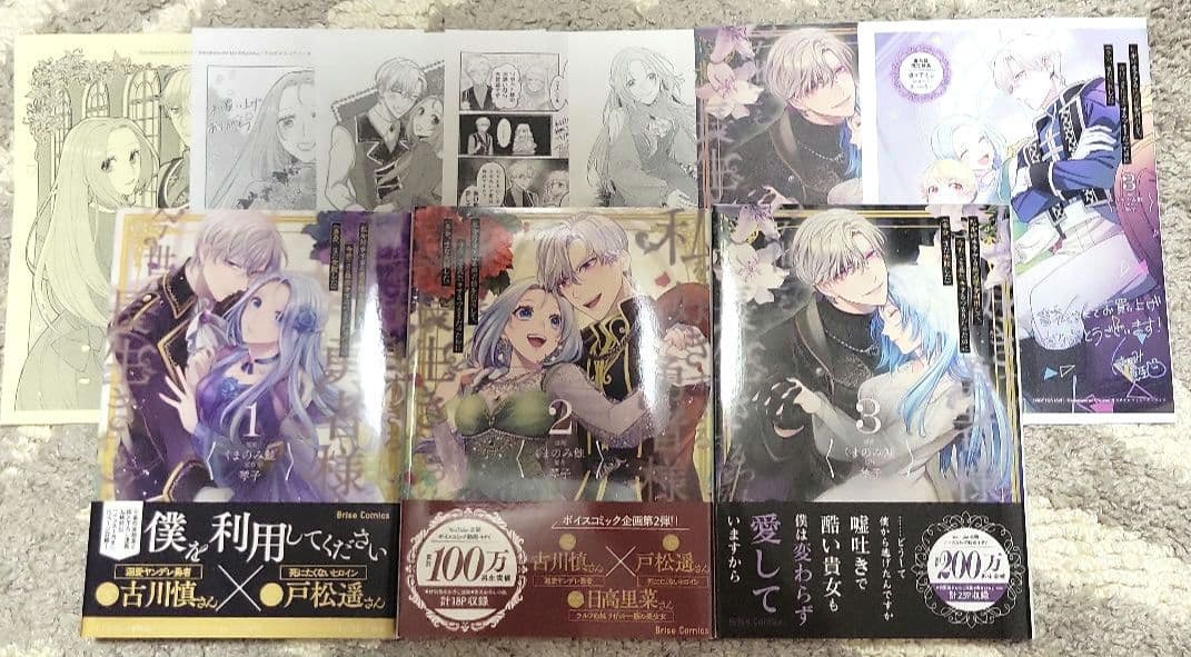 ファンタジーコミック♡35冊まとめ売り