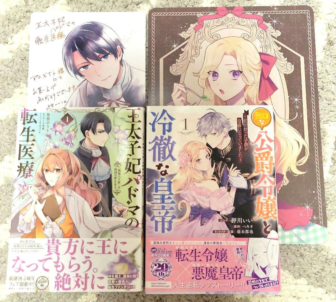 ファンタジーコミック♡35冊まとめ売り